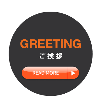 GREETING